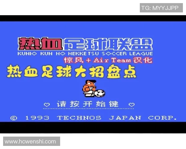 小神龙足球带你领略青春热血的足球梦想与团队精神 小神龙足球带你领略青春热血的足球梦想与团队精神