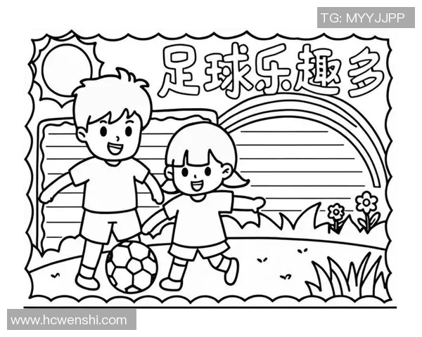 足球简单乐趣多让我们一起享受这项全球最受欢迎的运动带来的快乐与激情 足球简单乐趣多让我们一起享受这项全球最受欢迎的运动带来的快乐与激情