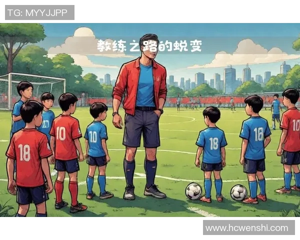足球教练黄的执教之路与青训理念探讨如何培养未来足球人才 足球教练黄的执教之路与青训理念探讨如何培养未来足球人才